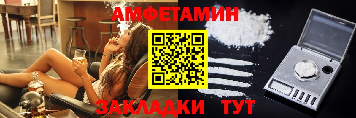 АМФ Premium  АМФЕТАМИН  Павлово  Вход с VPN 