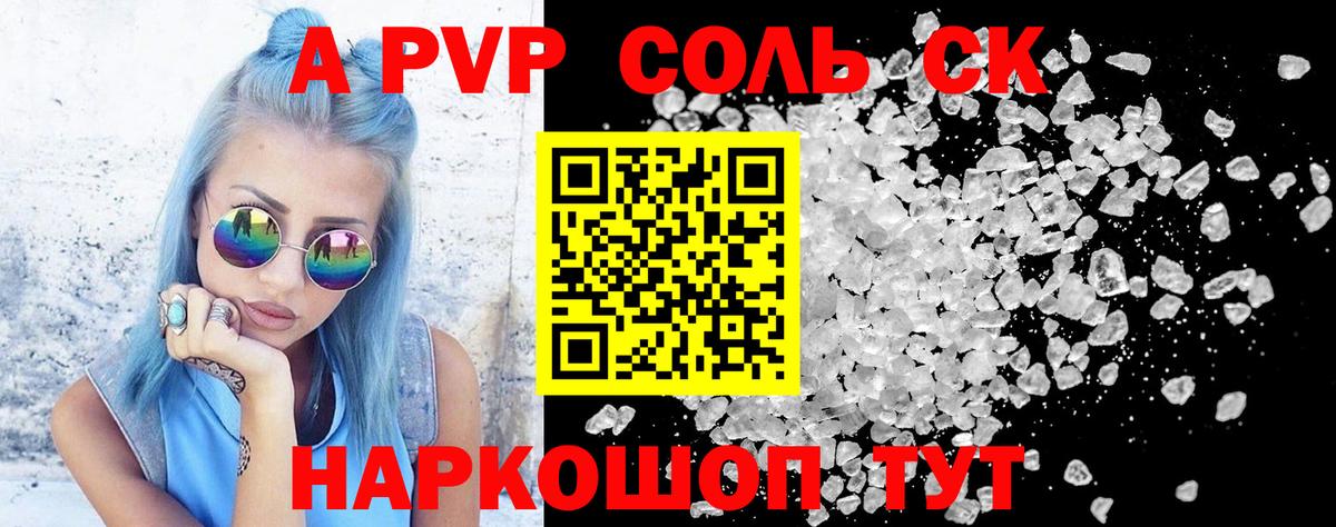 Alpha PVP крисы CK  Вход с VPN  Павлово 