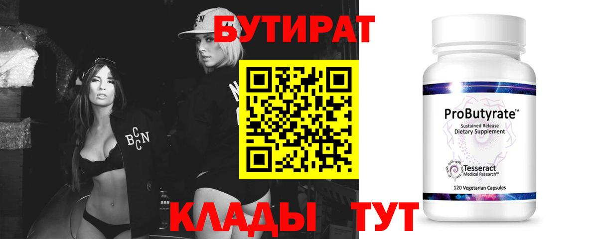 Павлово  Бутират буратино  Вход с VPN 