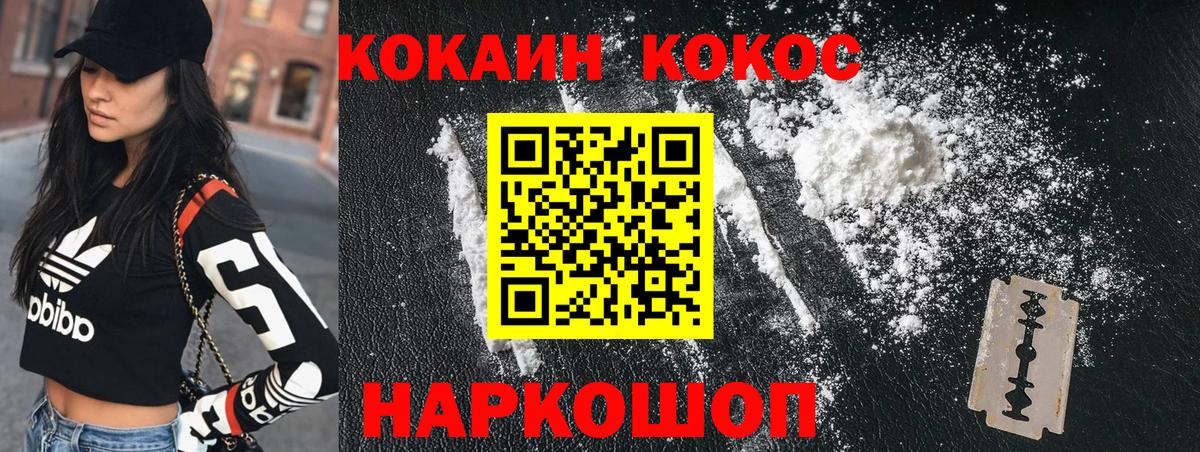 Кокаин Перу  КОКАИН Fish Scale  Вход с VPN  Павлово 