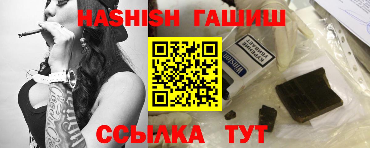 ГАШИШ hashish Павлово