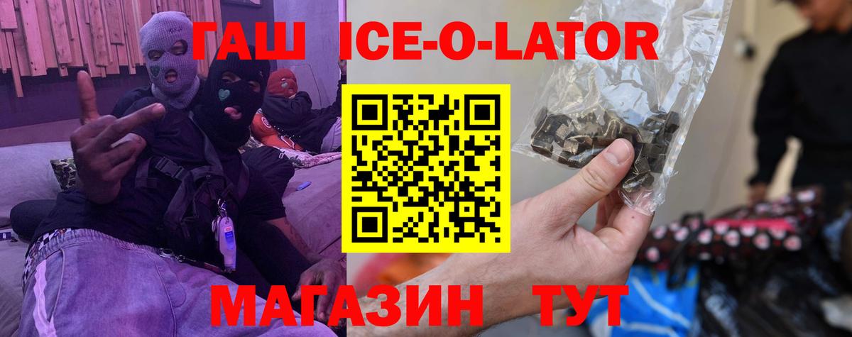 ГАШИШ Cannabis  ГАШИШ AMNESIA HAZE  Вход с VPN  Гашиш  Павлово 