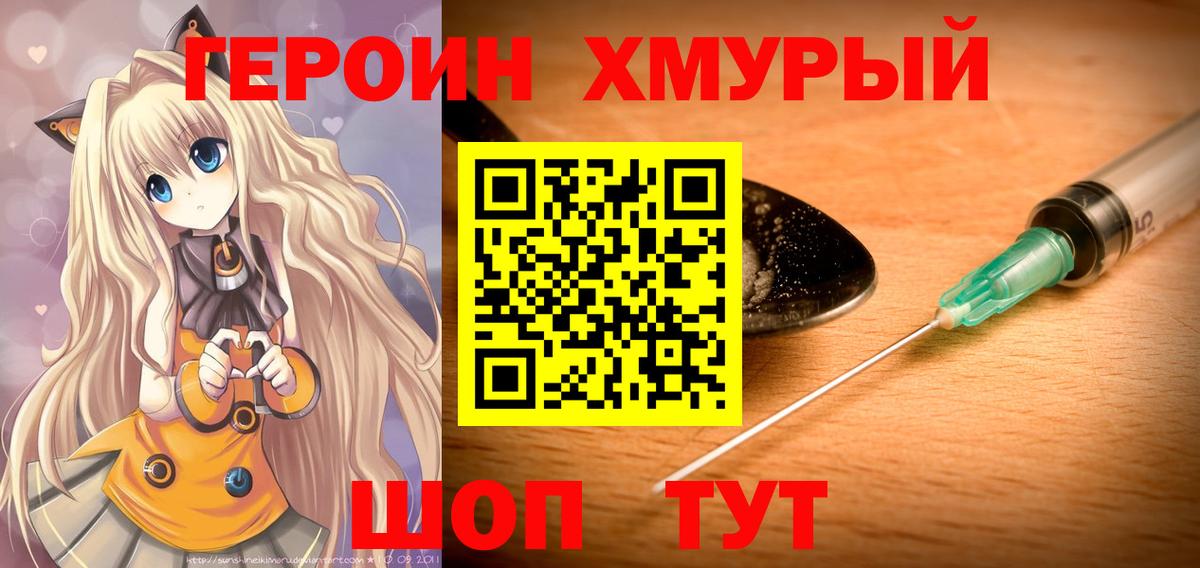 Павлово  ГЕРОИН  Вход с VPN  Героин Афган 