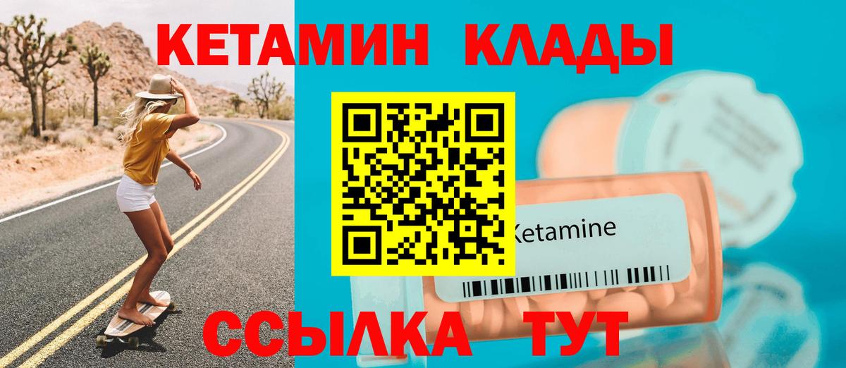 Кетамин ketamine  Вход с VPN  КЕТАМИН ketamine  Павлово 