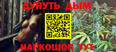 каннабис Рыбинск
