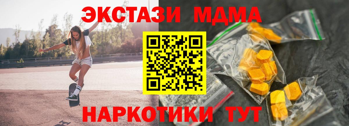 МДМА VHQ Павлово