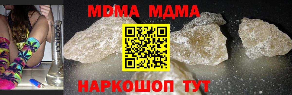 Павлово  MDMA Molly  Вход с VPN  MDMA  MDMA молли 