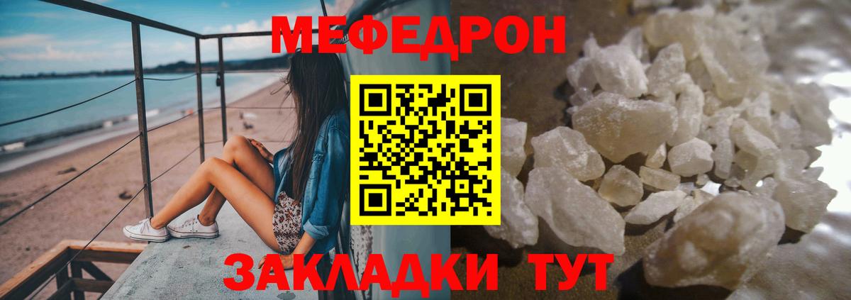 наркошоп  МЯУ-МЯУ mephedrone  Вход с VPN  Мефедрон  Павлово  Меф mephedrone 