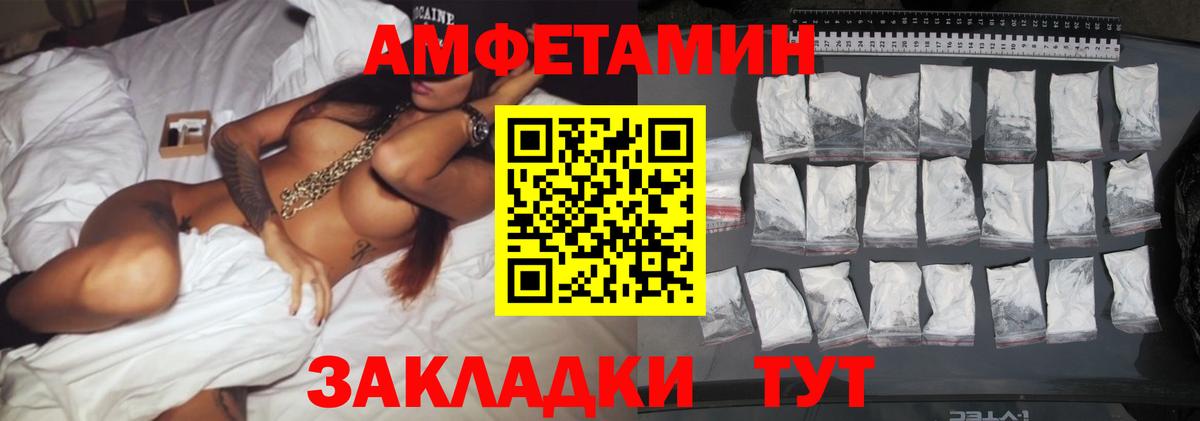 Метамфетамин мет Павлово