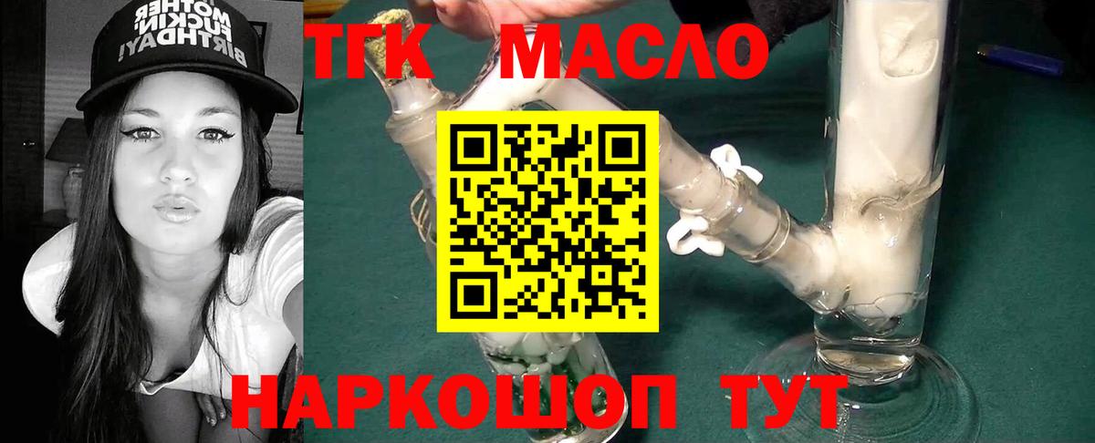 ТГК Wax Павлово